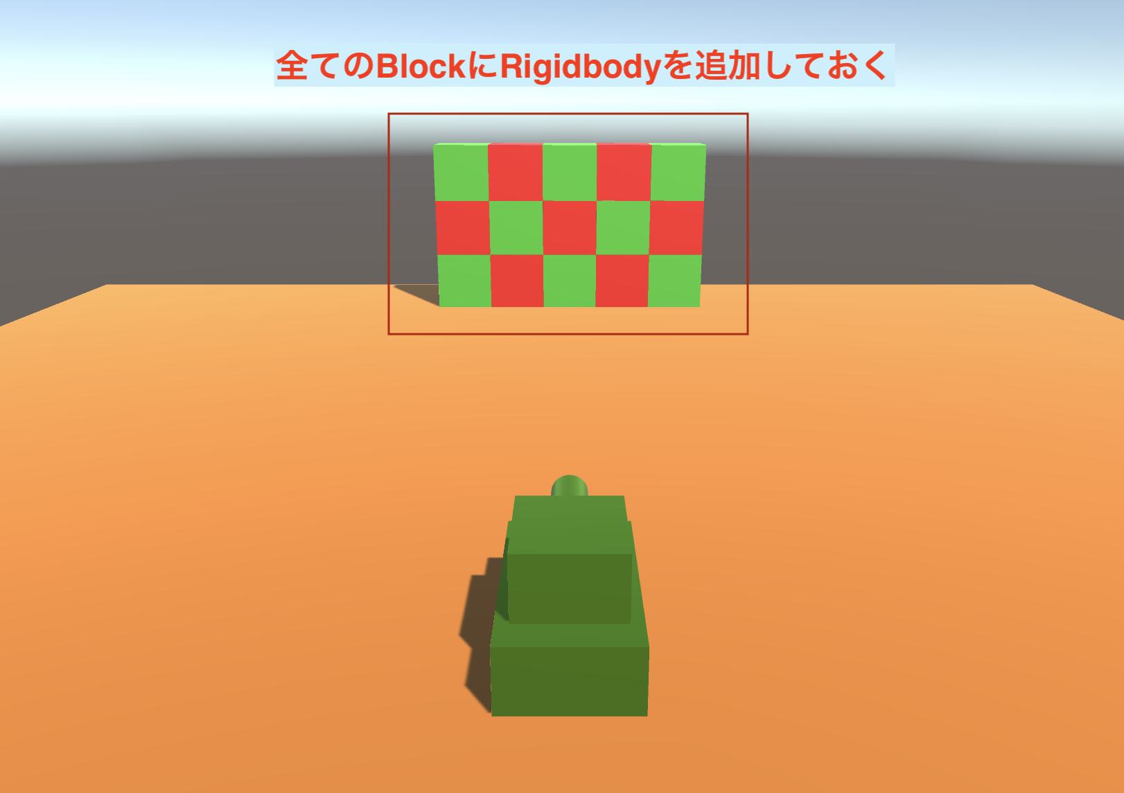 Unity）砲弾が当たったブロックを四方に吹き飛ばす